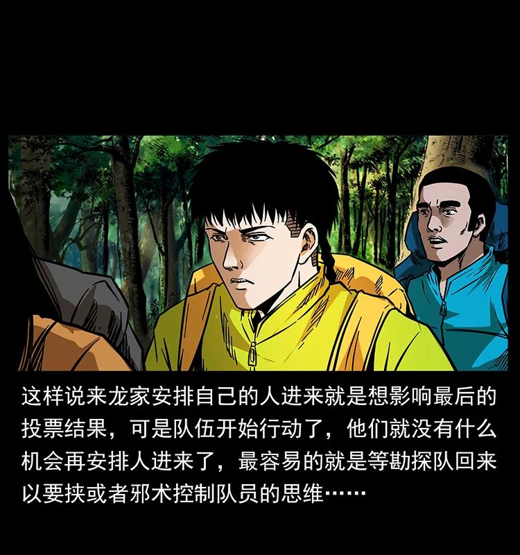 172 踏上凶途33