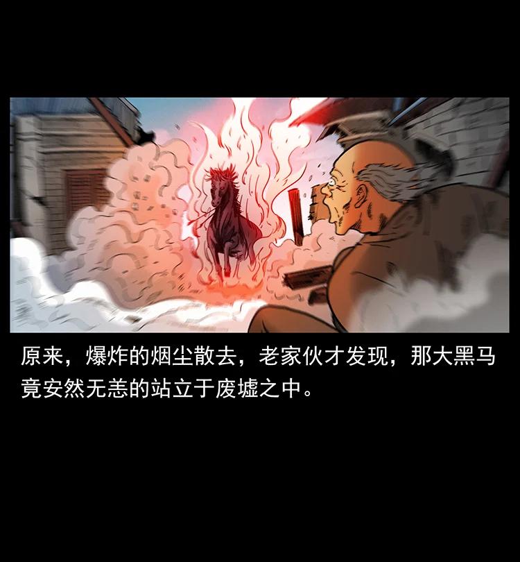 388 夜魔，黑化？82
