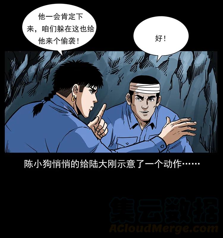 275 杀一儆百56