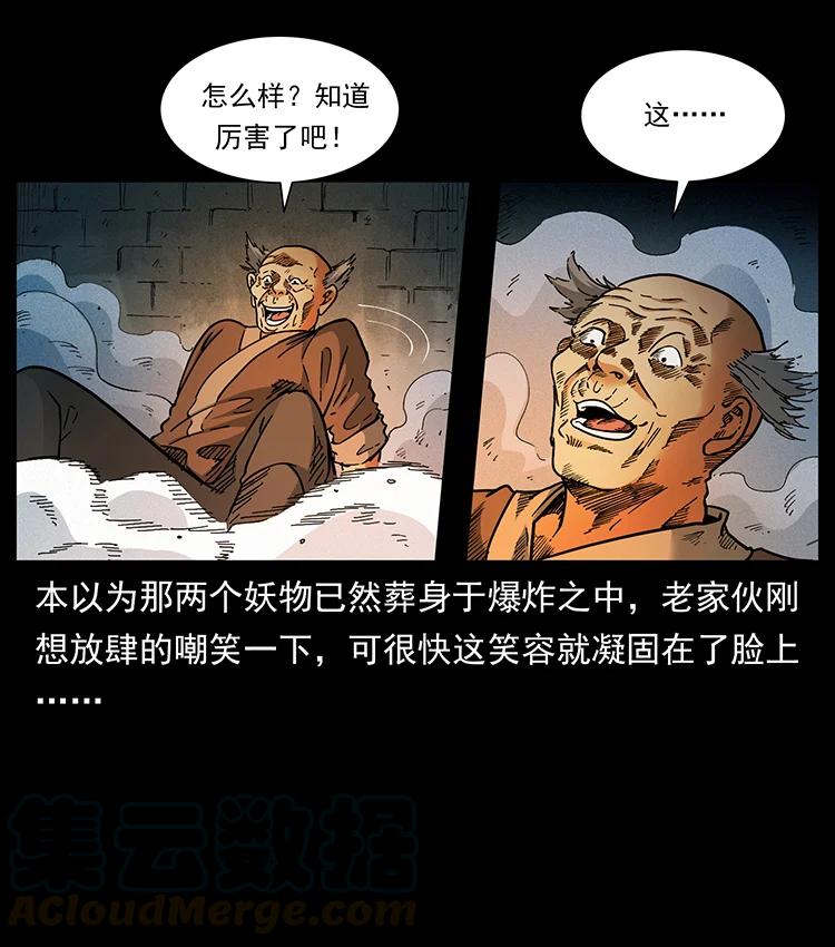 388 夜魔，黑化？81