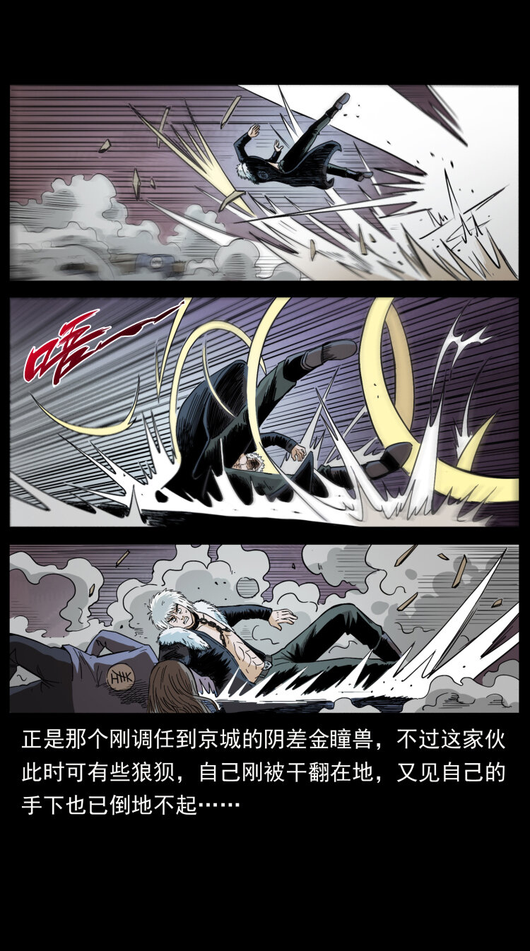 430 京城之危6