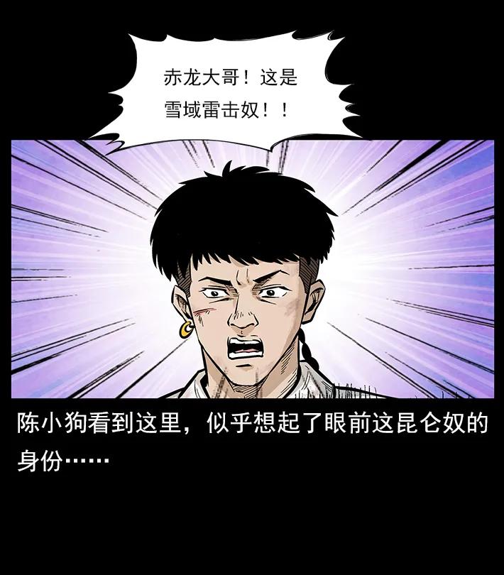 102 昆仑奴91
