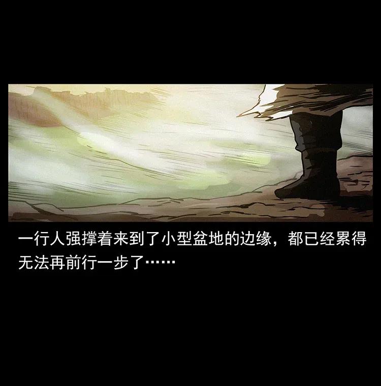 319 进发凶地11