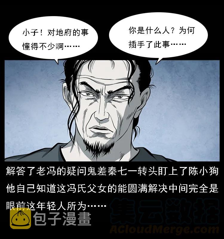 081 往生之路32