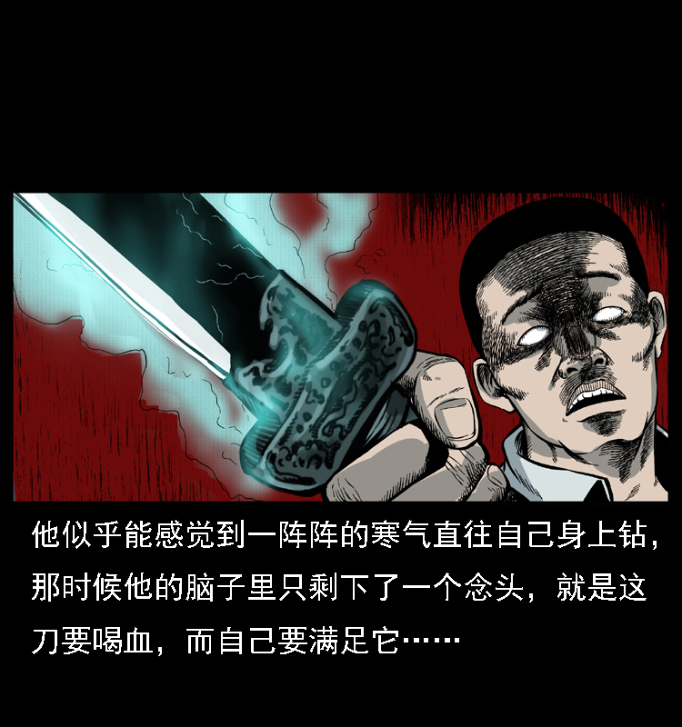 015 凶刃53