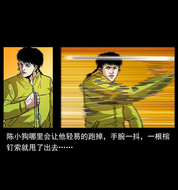 178 引蛇出洞49