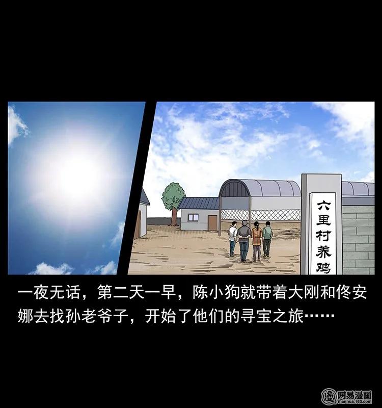 129 通天鼋29