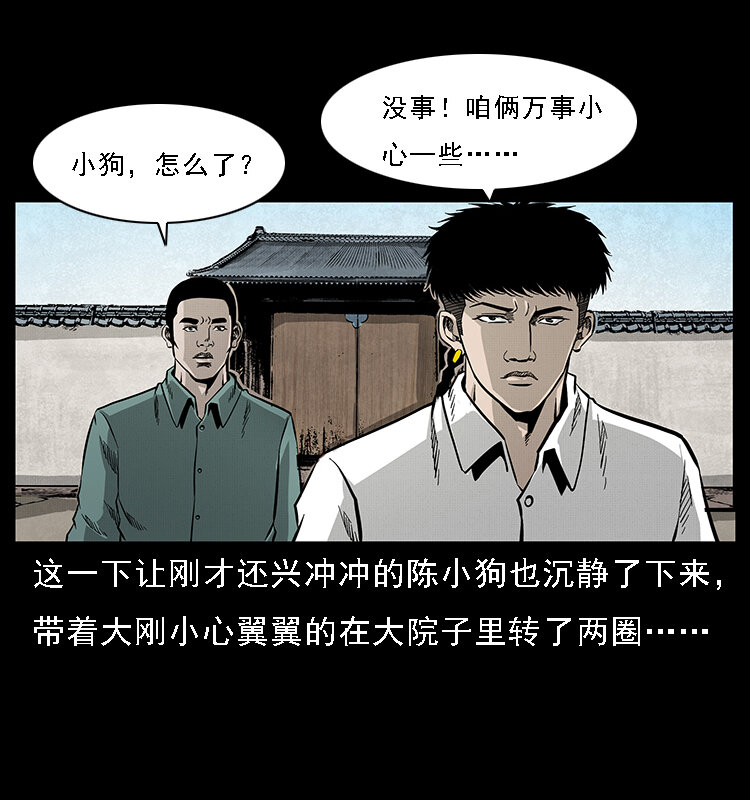 066 再进京城33