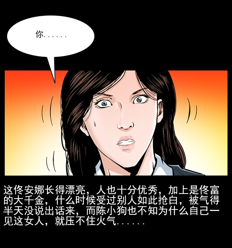 046 牙行佟家73