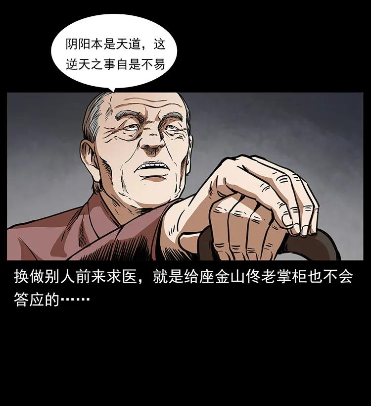 258 身后的危机26