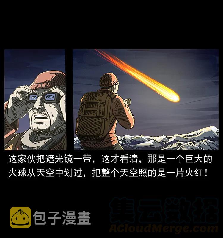 255 天阴石4