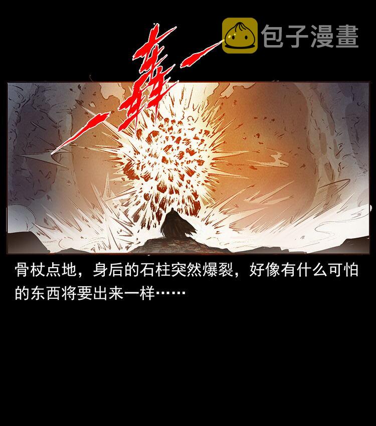 外传 洛生传5 引蛇出洞9
