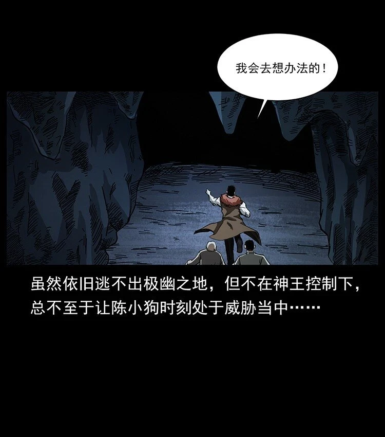 499 点将台36