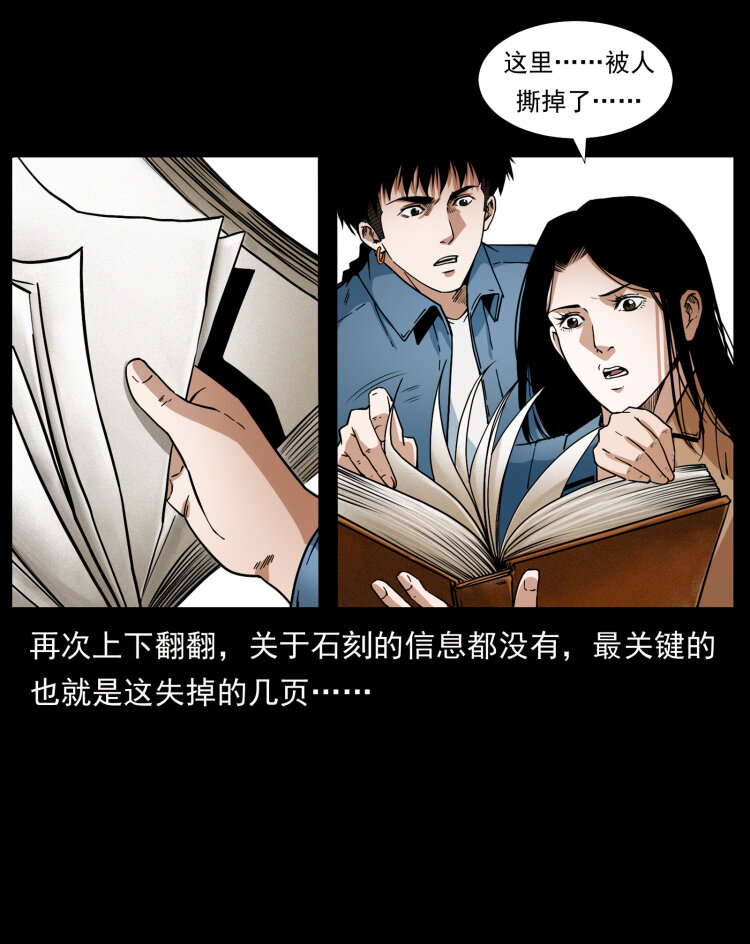 419 马先生的博物馆88