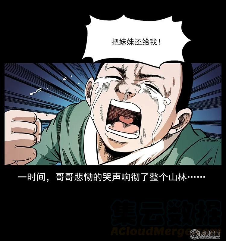 137 长白山毛脸怪40