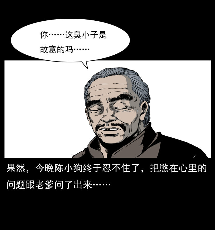 005 刨尸狗2
