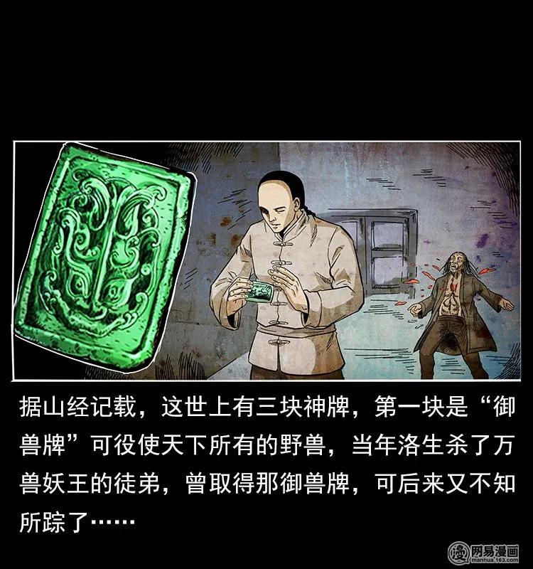 118 天宝仙牌77