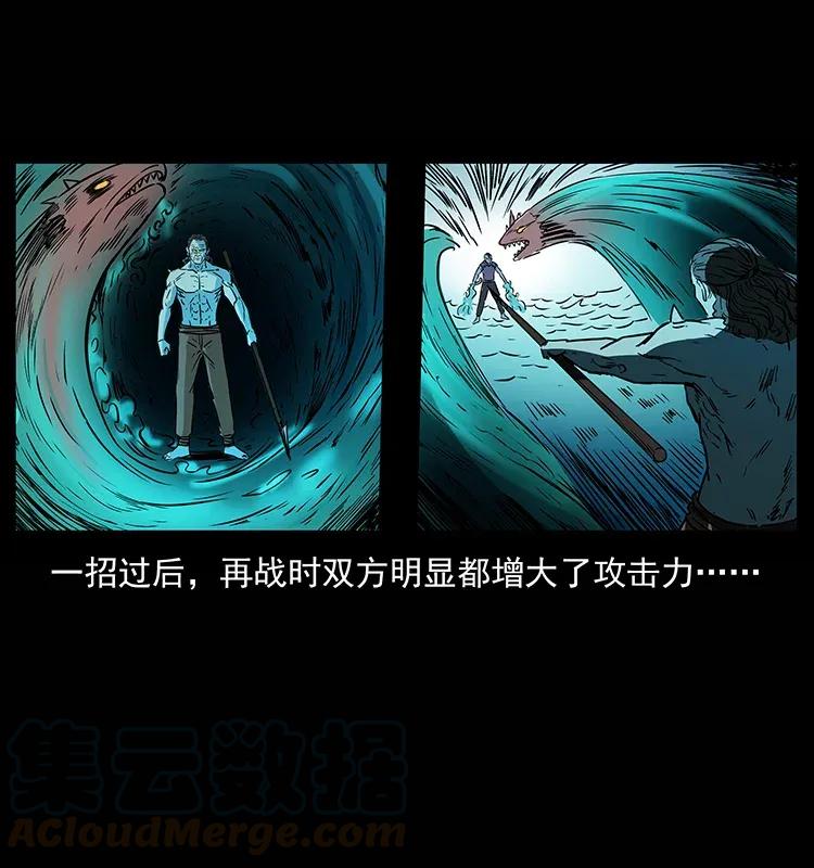 285 水蛟一族56