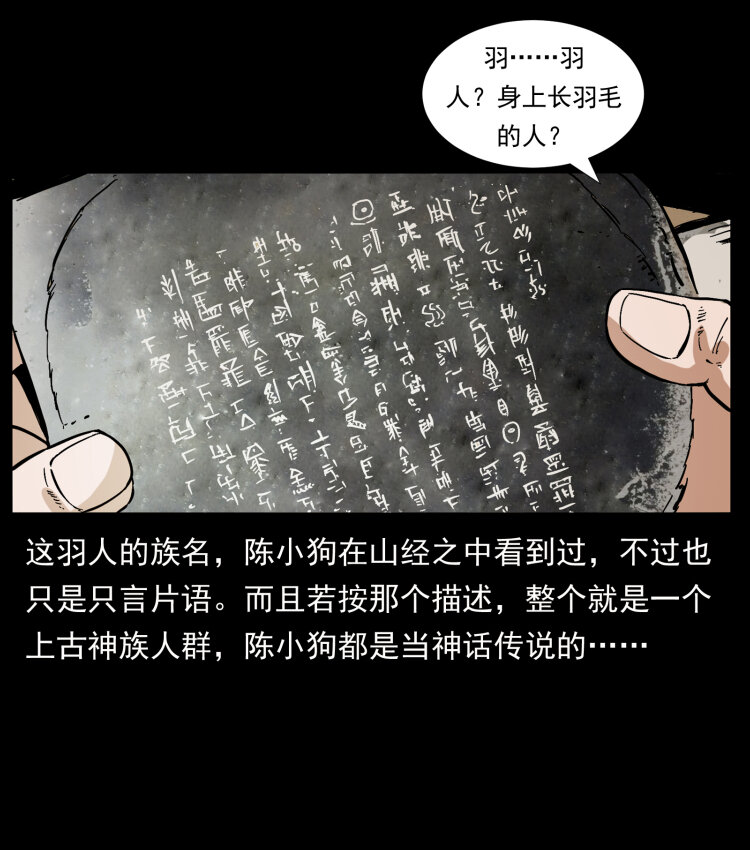 412 迷雾渐开32