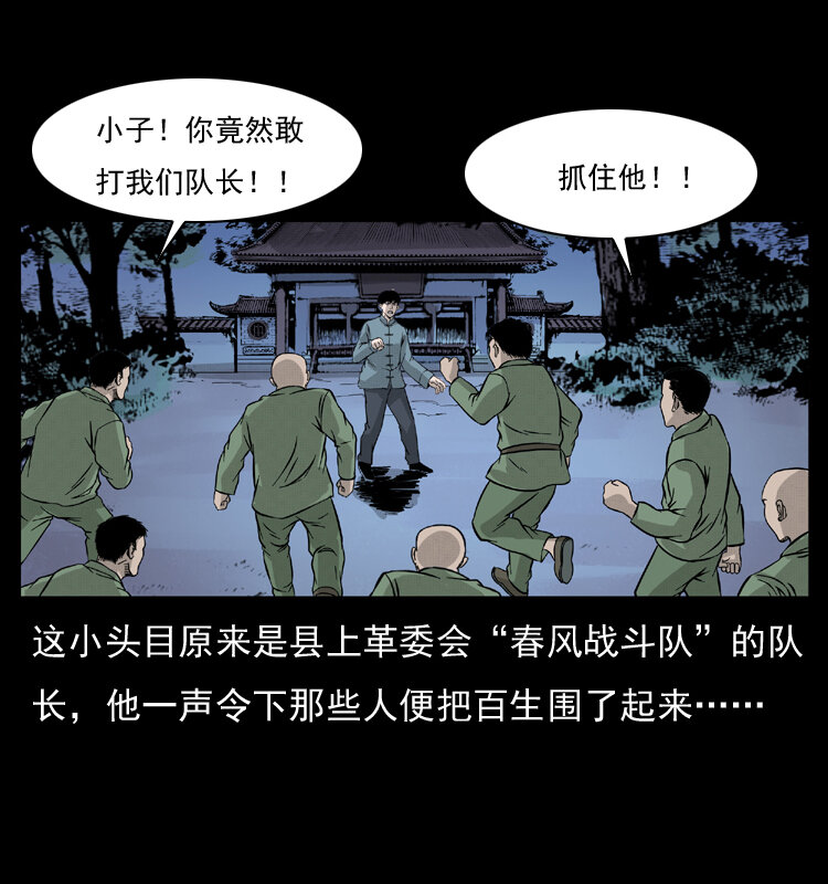 052 关帝庙170