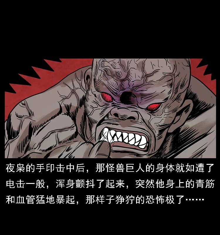 101 恶灵之主239