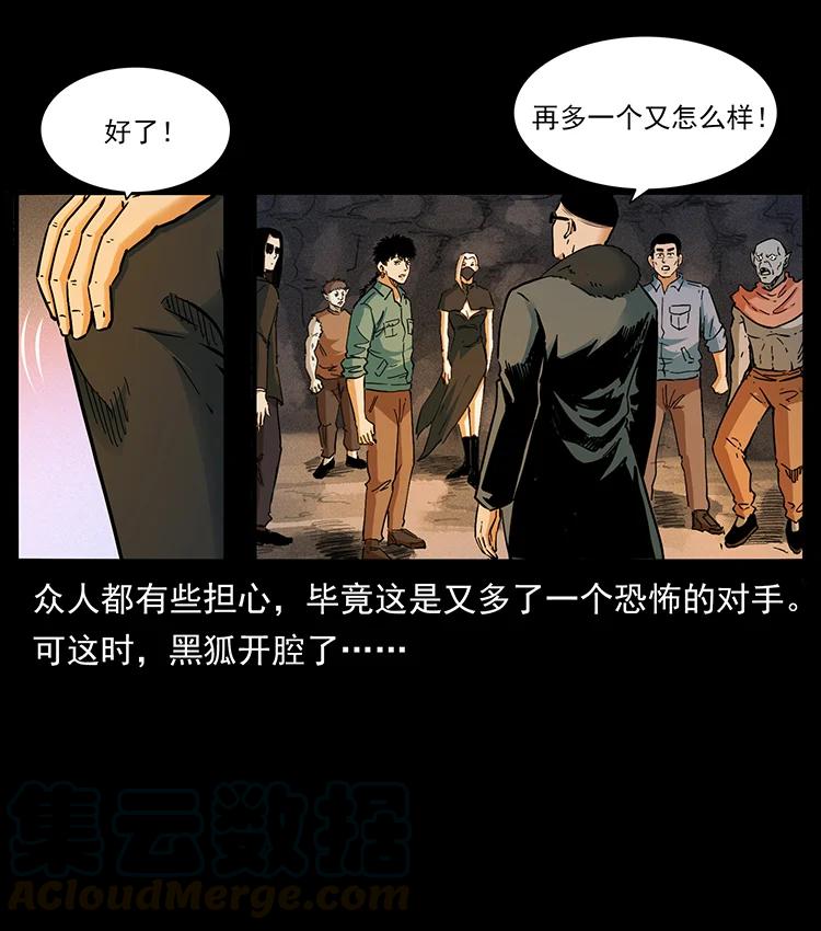 383 出击，仙家山！6