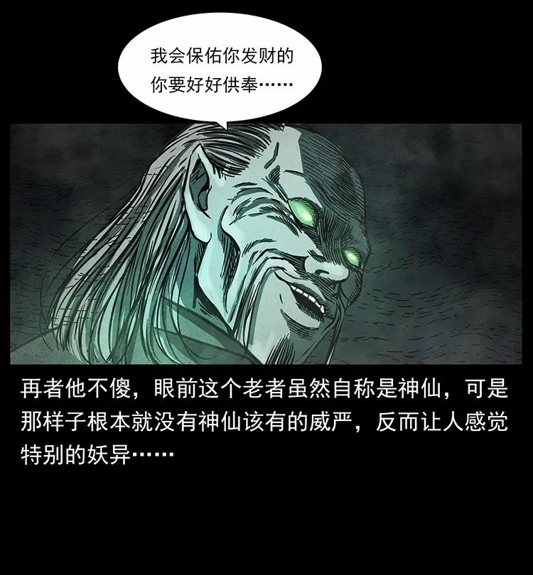 251 刨尸狗遇险53