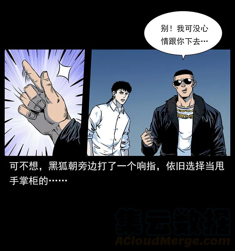 226 铁棺冢44