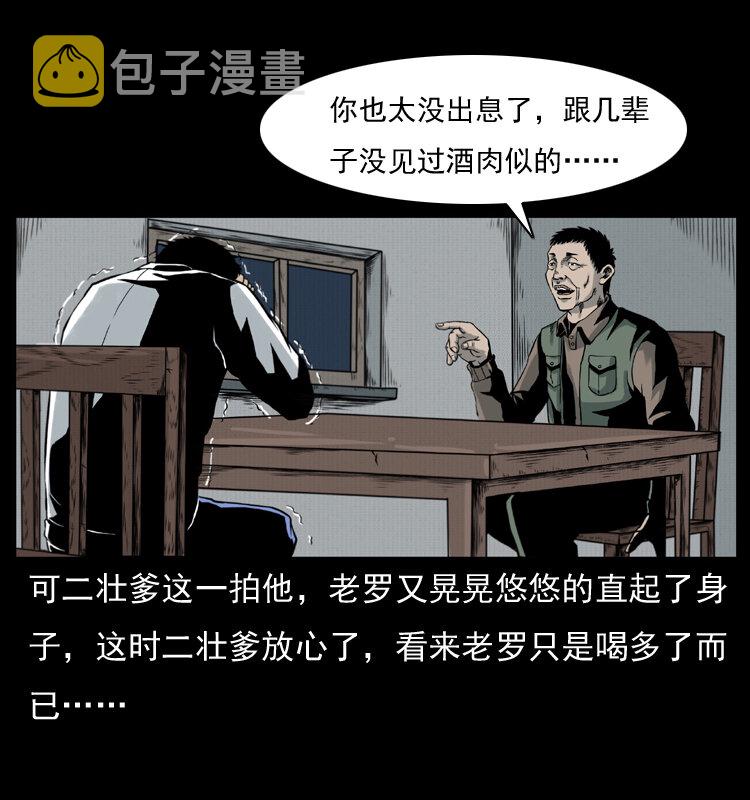 007 喝酒40
