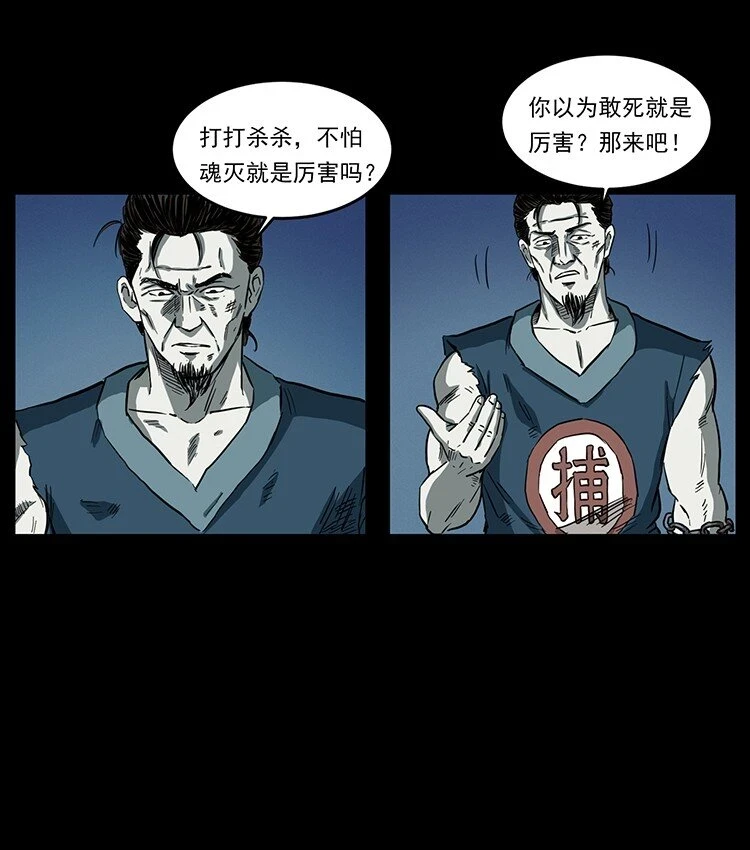 495 计对计43