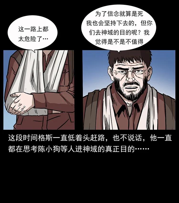 280 西域食尸鬼11