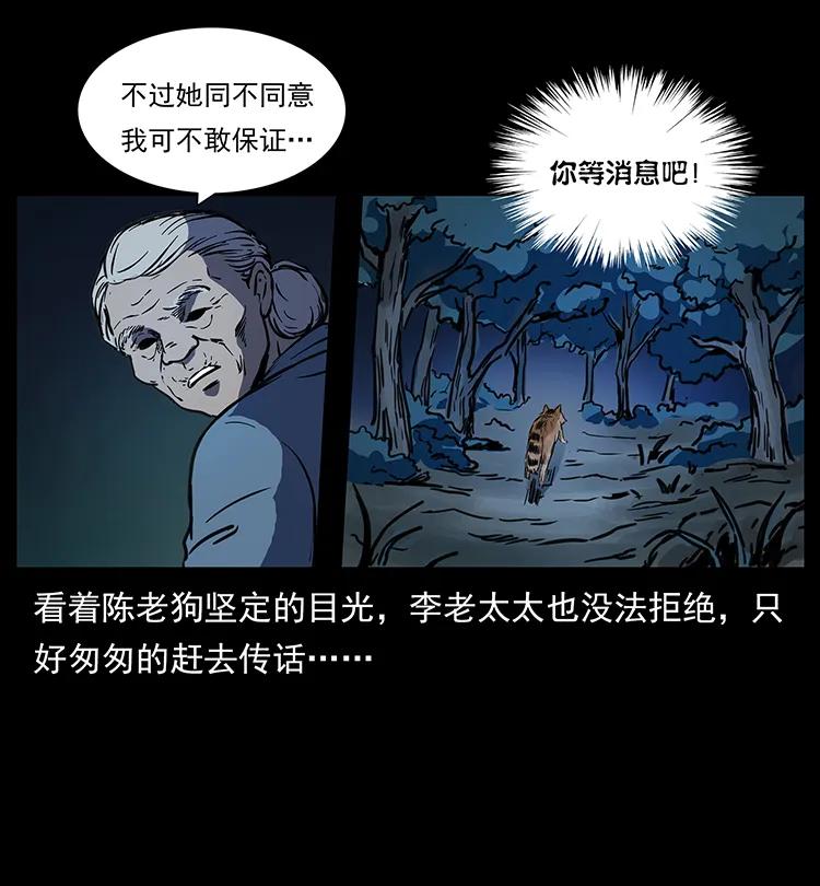 262 藏地神族57
