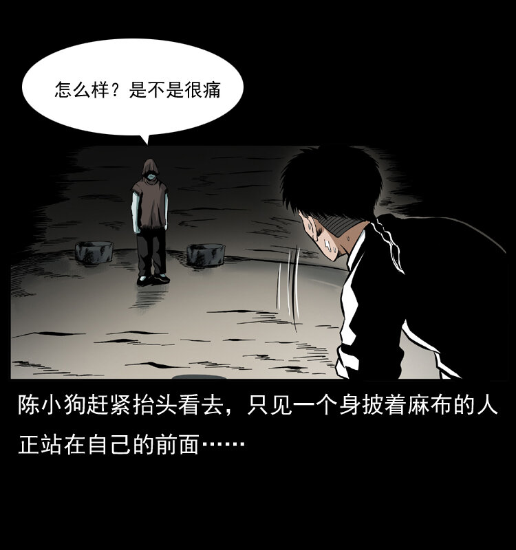 035 陈小狗出马29