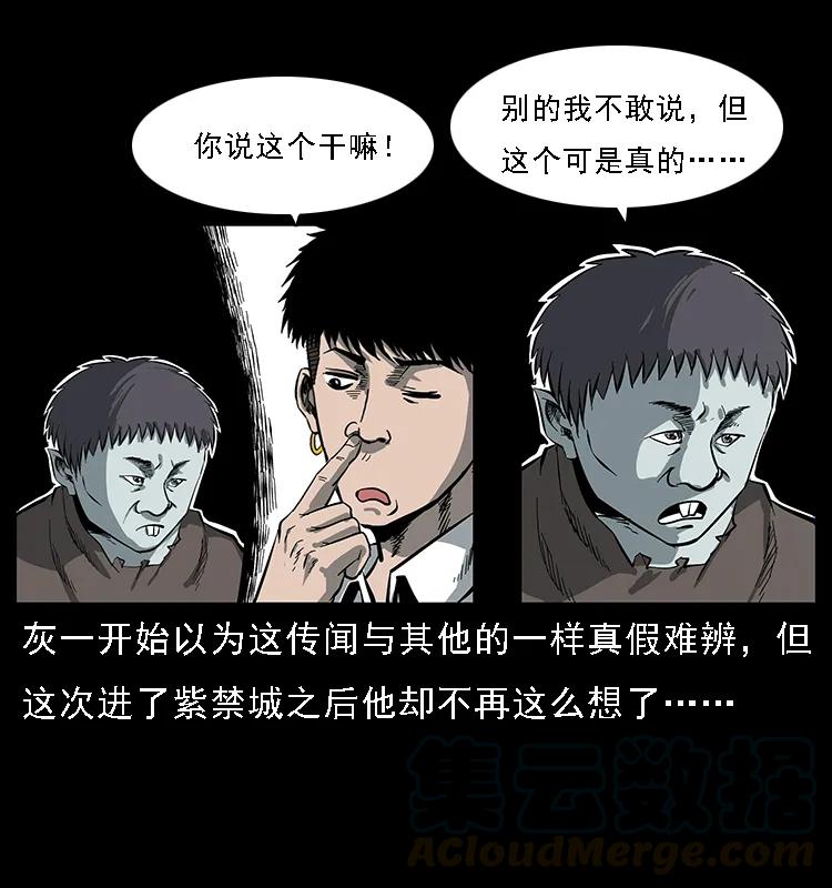 086 冷寒宫冤魂12