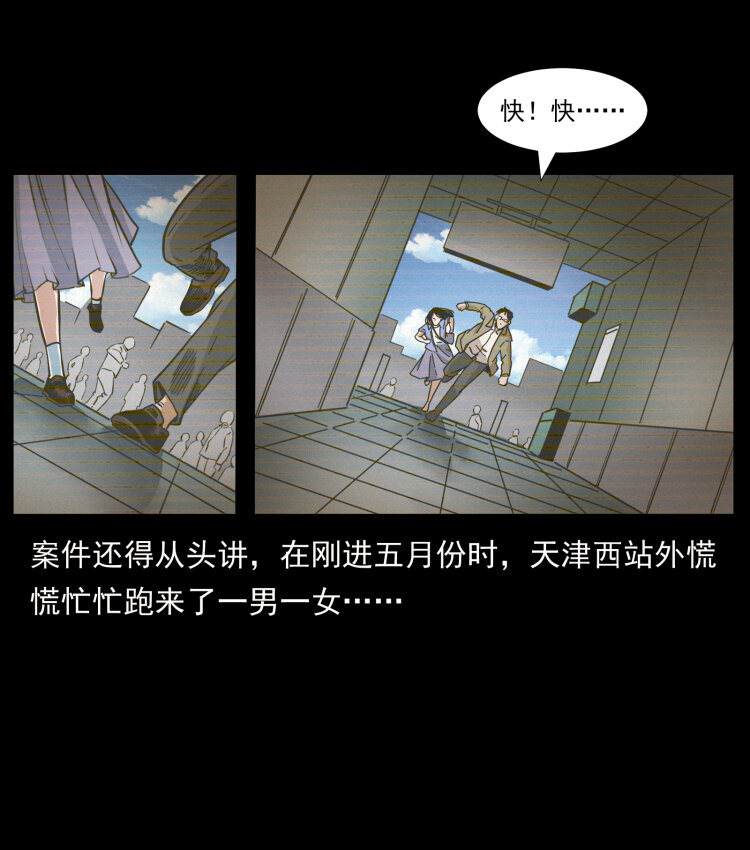 423 这火车……闹鬼！63