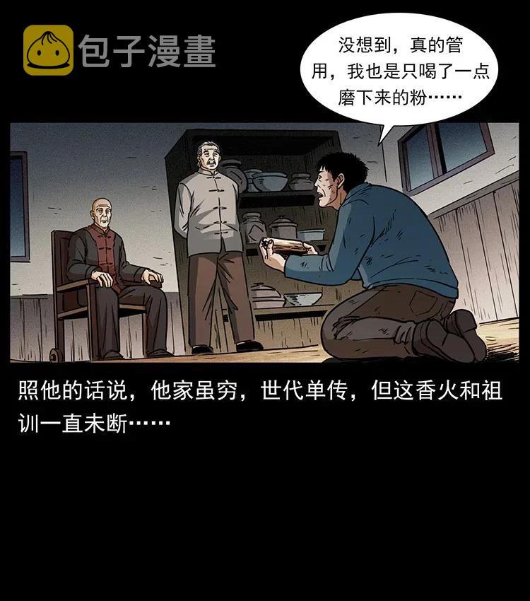 369 以毒攻毒61