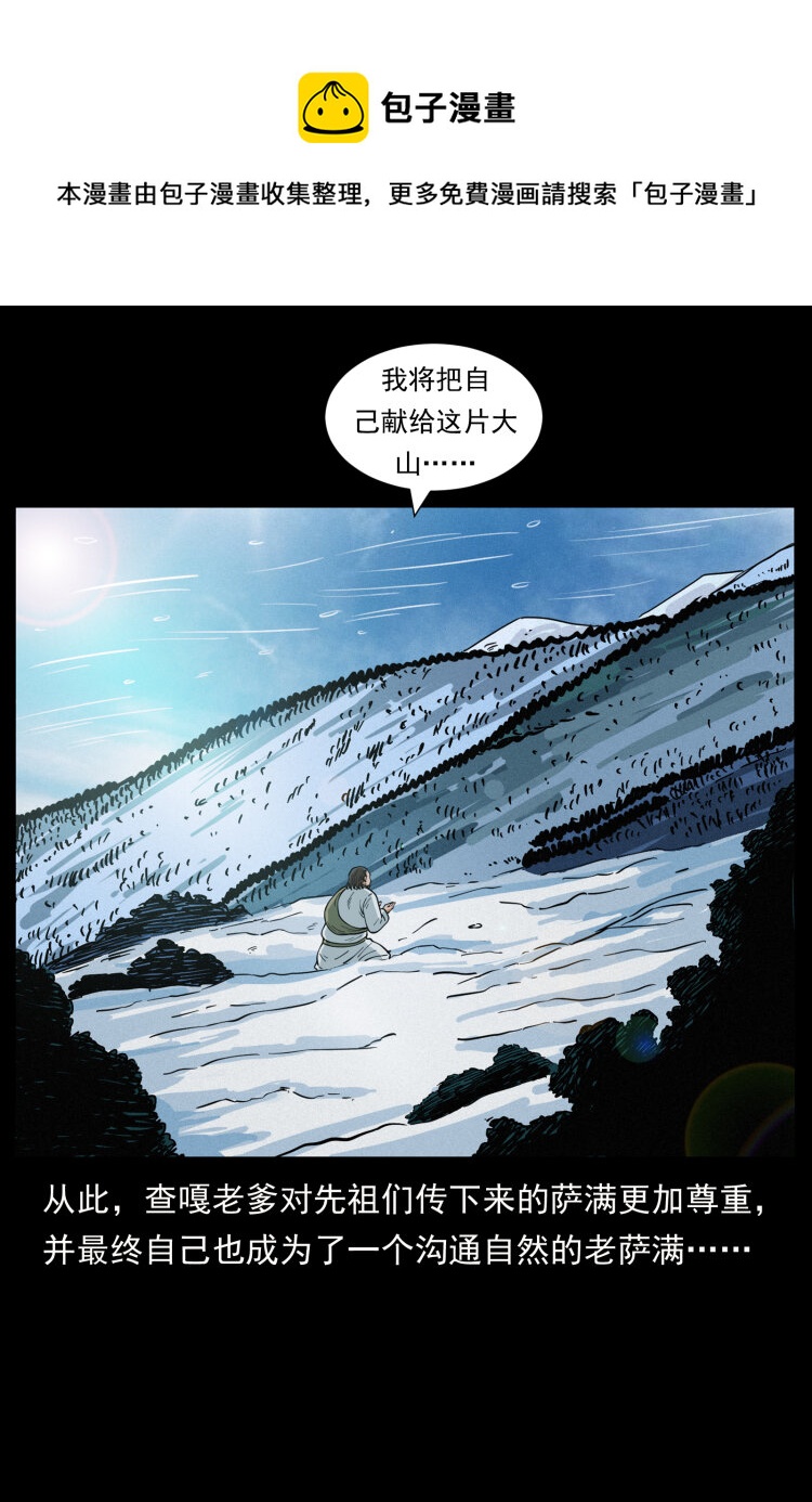 465 老爷岭上有老爷！28