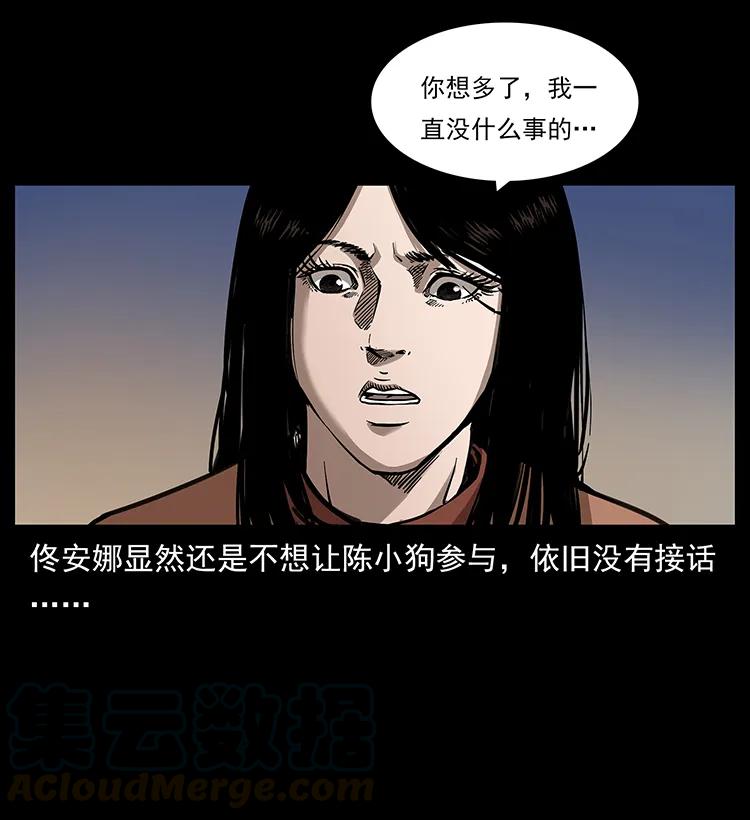 258 身后的危机32