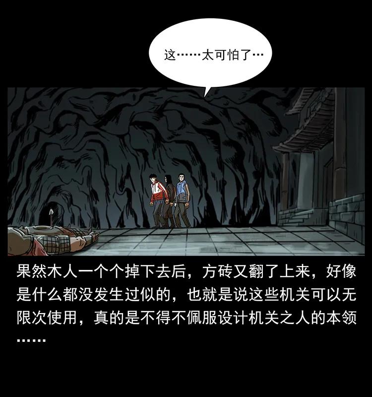 217 最可怕的危机74