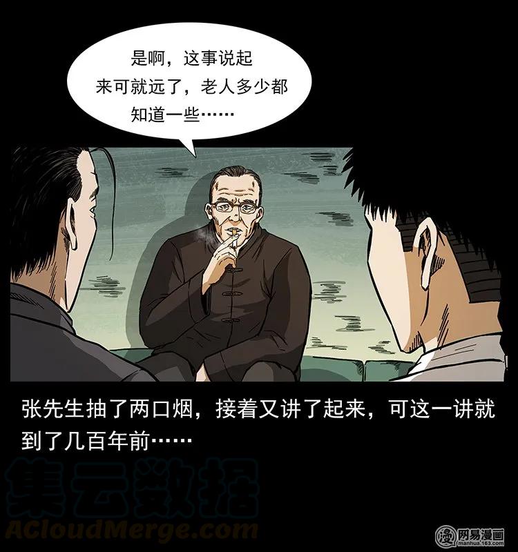 146 京城某会馆灵异传闻44