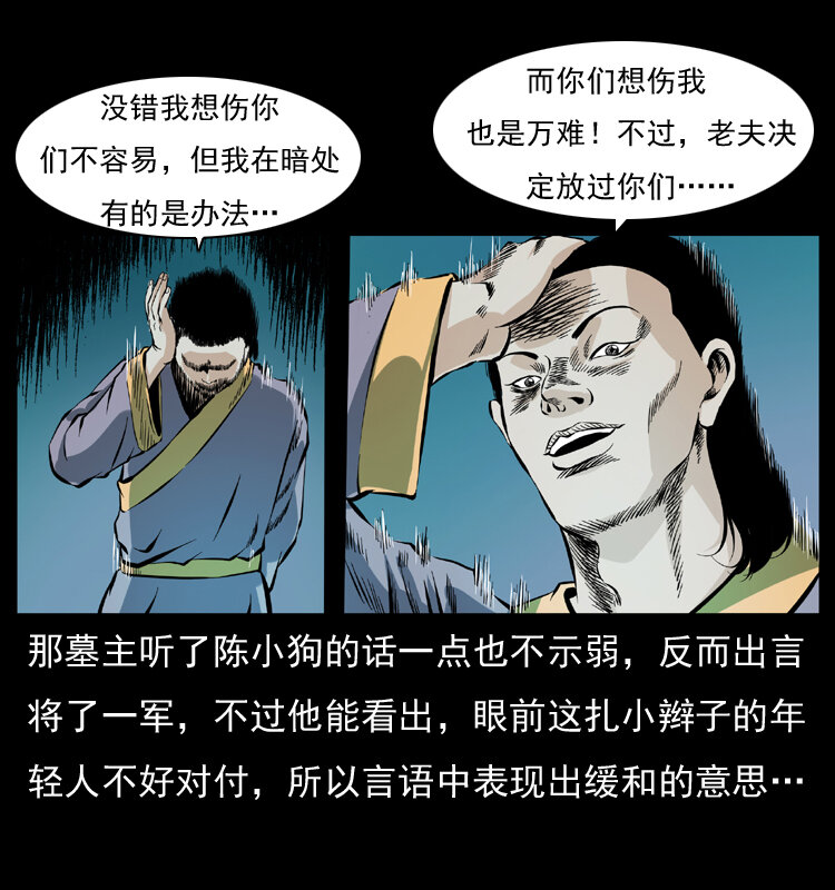 045 五阴阵墓10