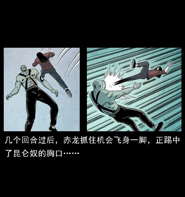 104 昆仑奴的致命之处66