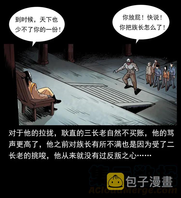 289 谋变24