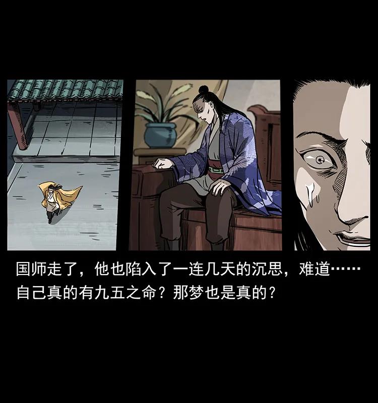 257 朕是皇上46