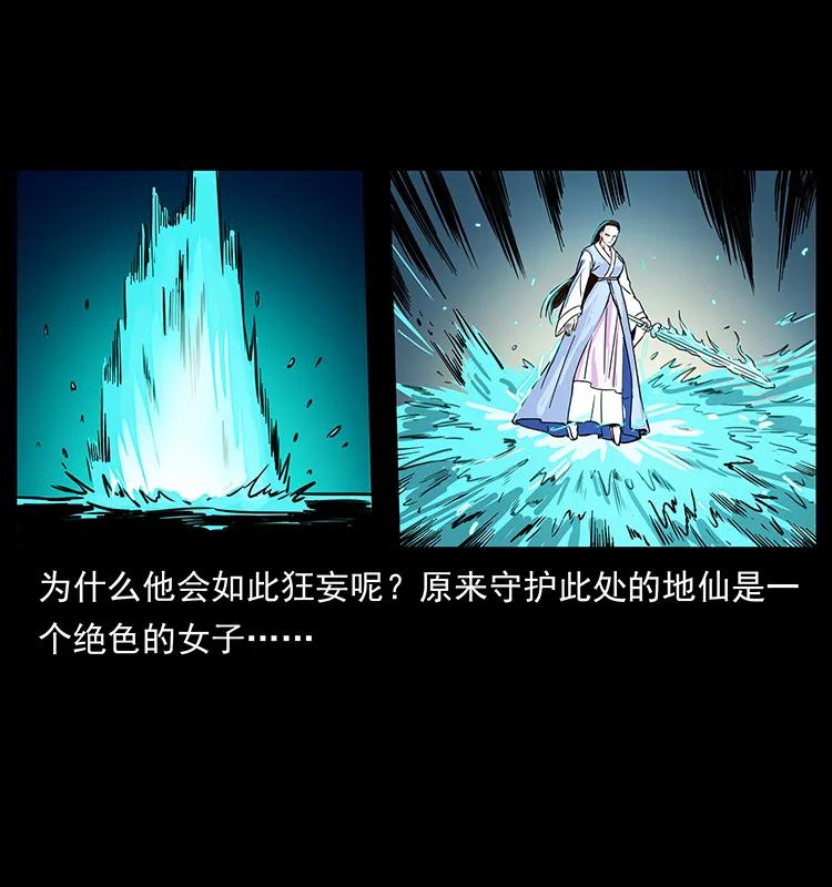 263 恐怖杀人峰71