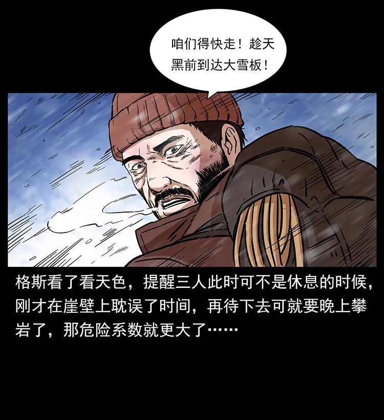 266 昆仑之眼65