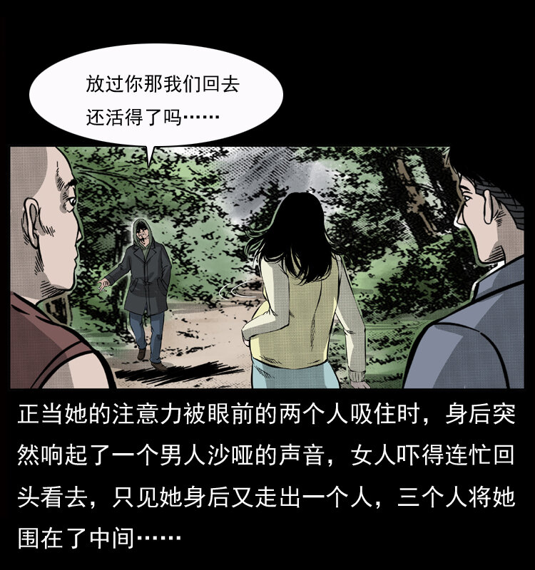 050 刨尸狗传奇314