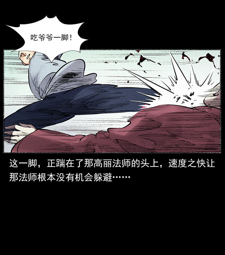 外传 洛生传5 引蛇出洞82