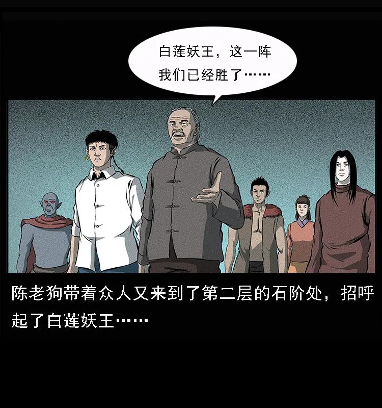 092 人蛊盂114