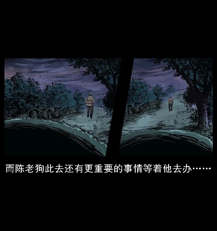 084 刨尸狗的妖化之路39